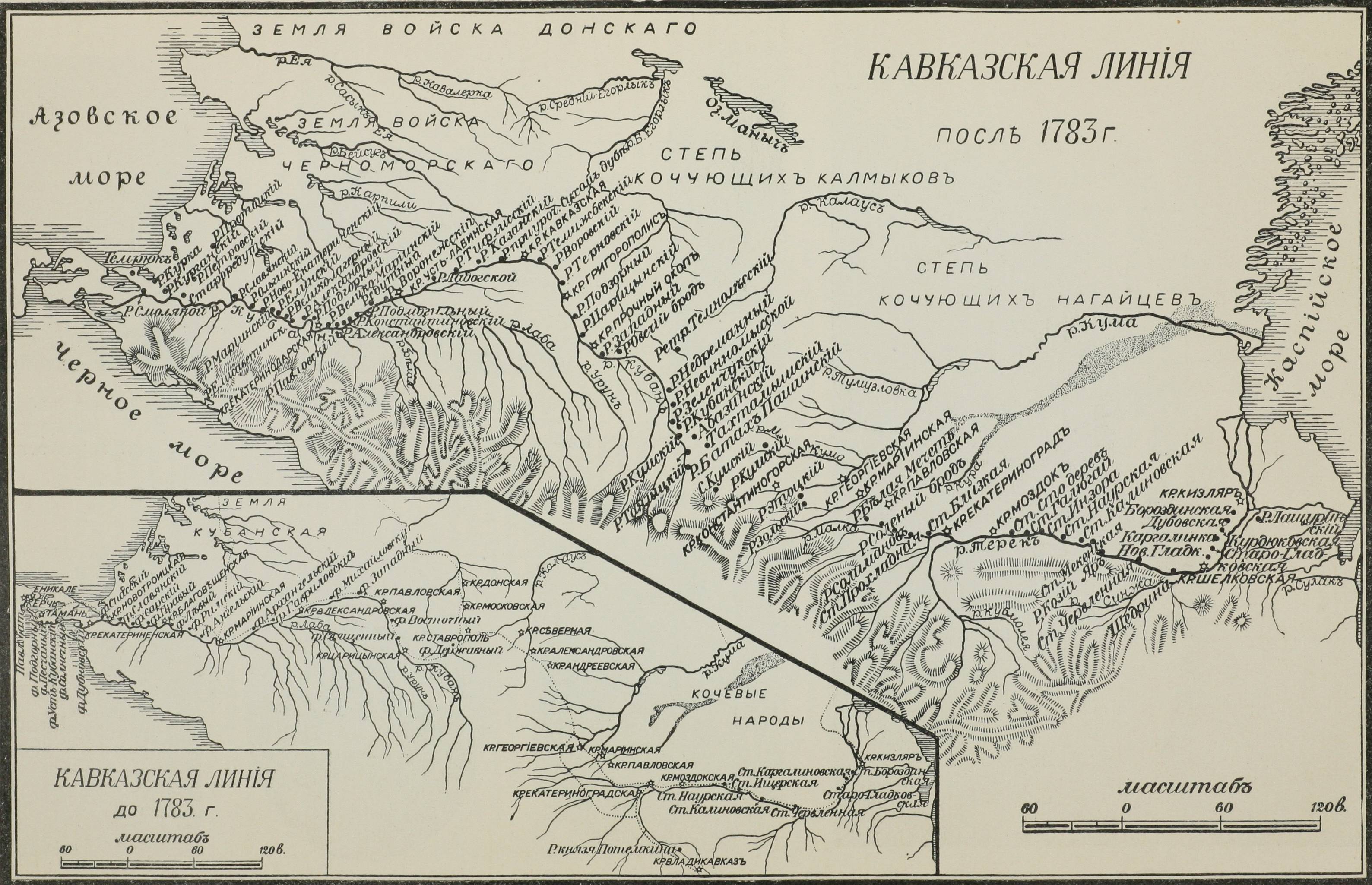 Старая линия. Кавказская линия 1783. Азово-Моздокская (Кавказская) укрепленная линия. Карта кавказской Кордонной линии. Азово-Моздокская оборонительная линия 19 век.