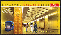 File:2004. Stamp of Belarus 0592.jpg