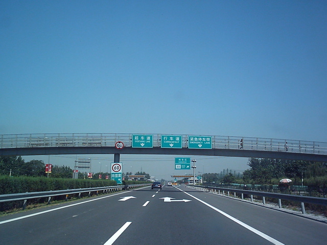 File:PRC Expressway.jpg