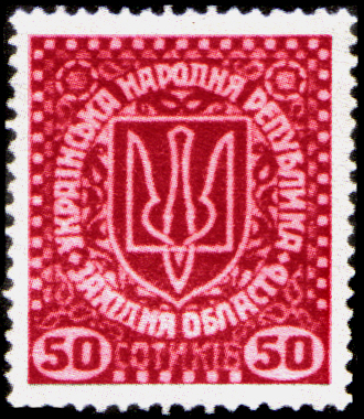File:Stamp of ZUNR 1919.jpg