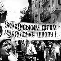 Anti-russification protest. The banner reads Ukrainian school for Ukrainian kids!.