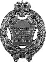 Поздравляем Олега Новикова с присвоением почетного звания «Заслуженный работник культуры»