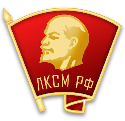 File:Логотип ЛКСМ.png