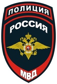 Полиция России.jpg
