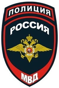 File:Полиция России.jpg