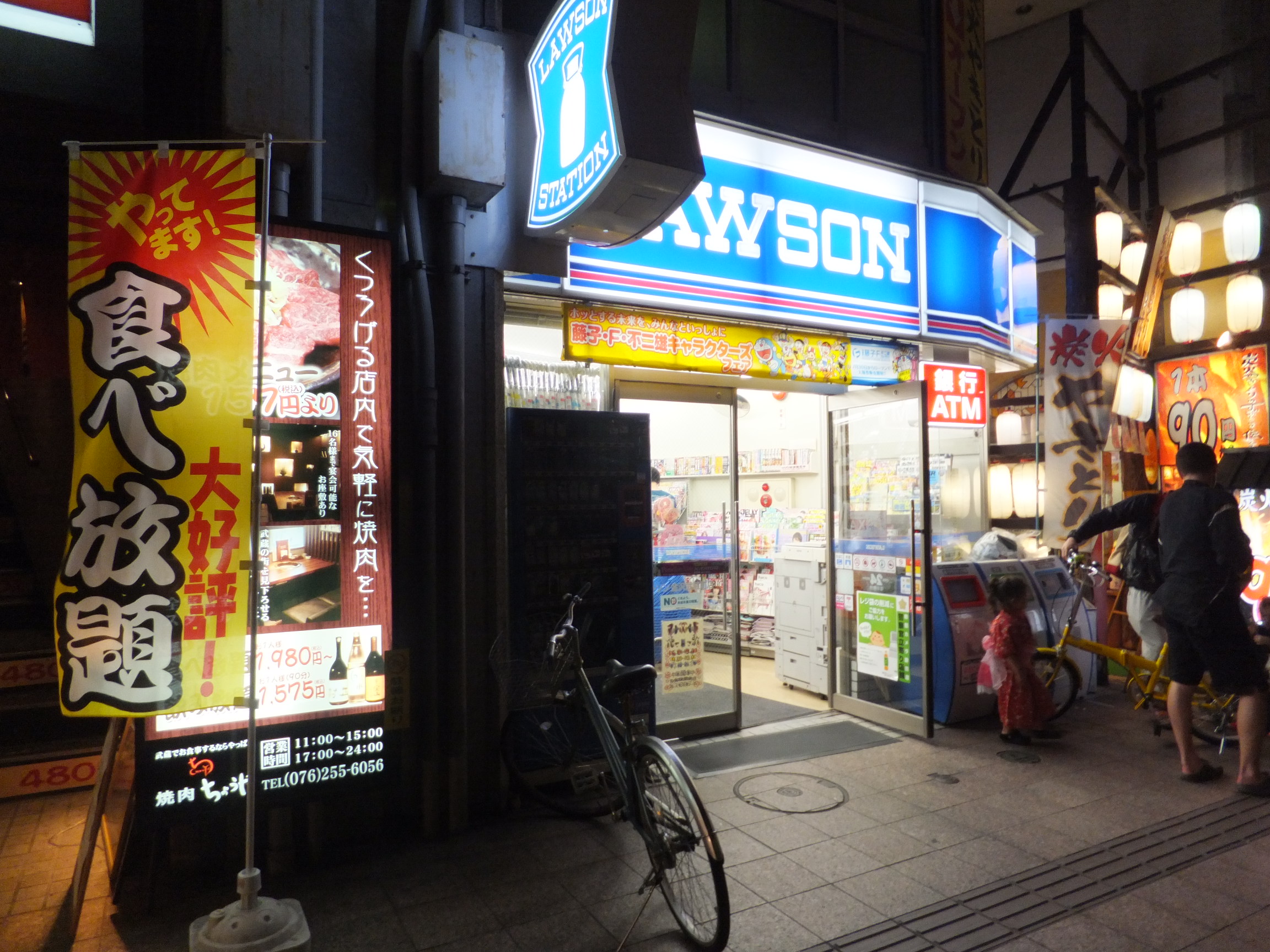 File ローソン金沢武蔵町店 Panoramio Jpg Wikimedia Commons