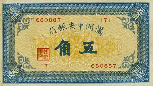 File:50 Fen - Central Bank of Manchukuo (1932) 01.jpg