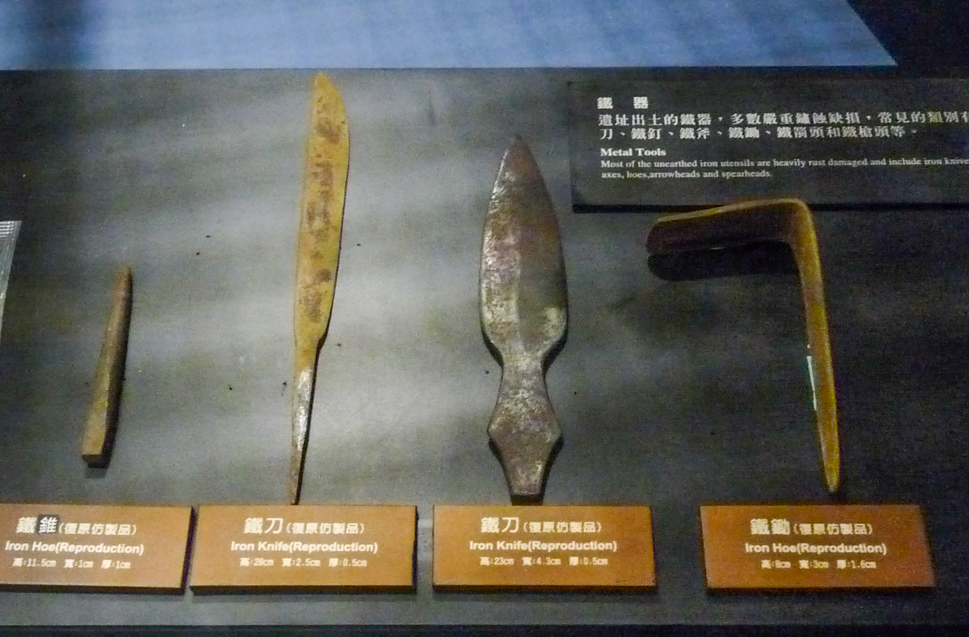 File:Iron tools.Shisanhang Museum.Taiwan.jpg