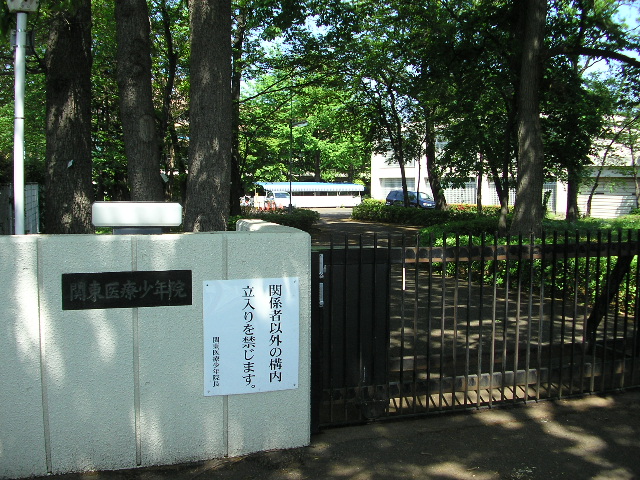 File Kanto Medical Juvenile Training School Jpg Wikimedia Commons