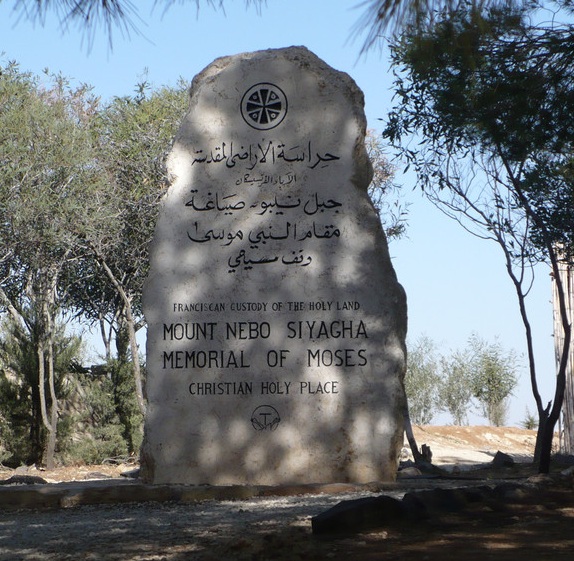 File:Memorial of Moses, Mt. Nebo.jpg