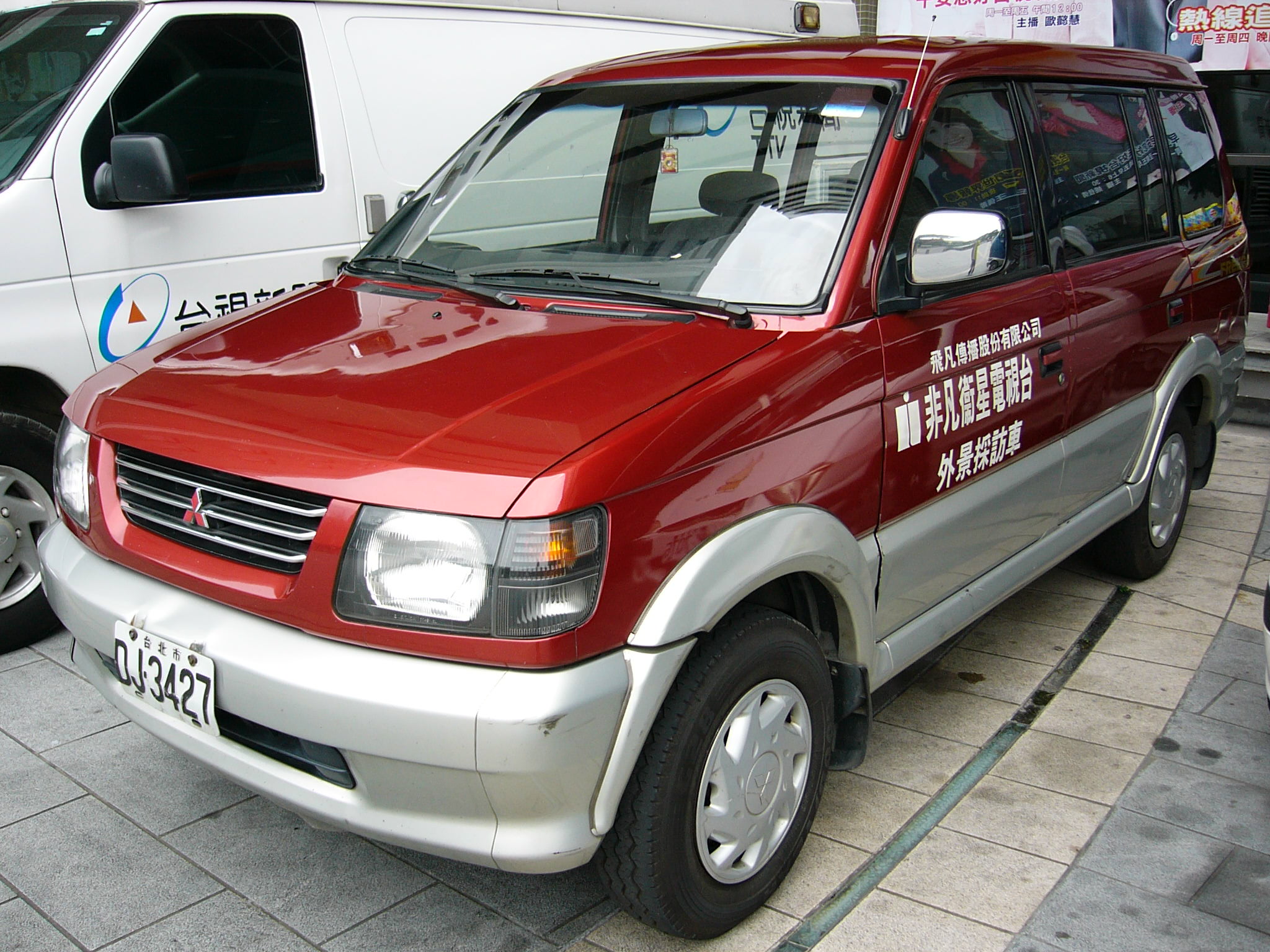 Mitsubishi Freeca Wikipedia