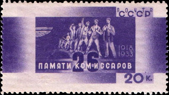 Stamps_of_the_Soviet_Union%2C_1933_441.j