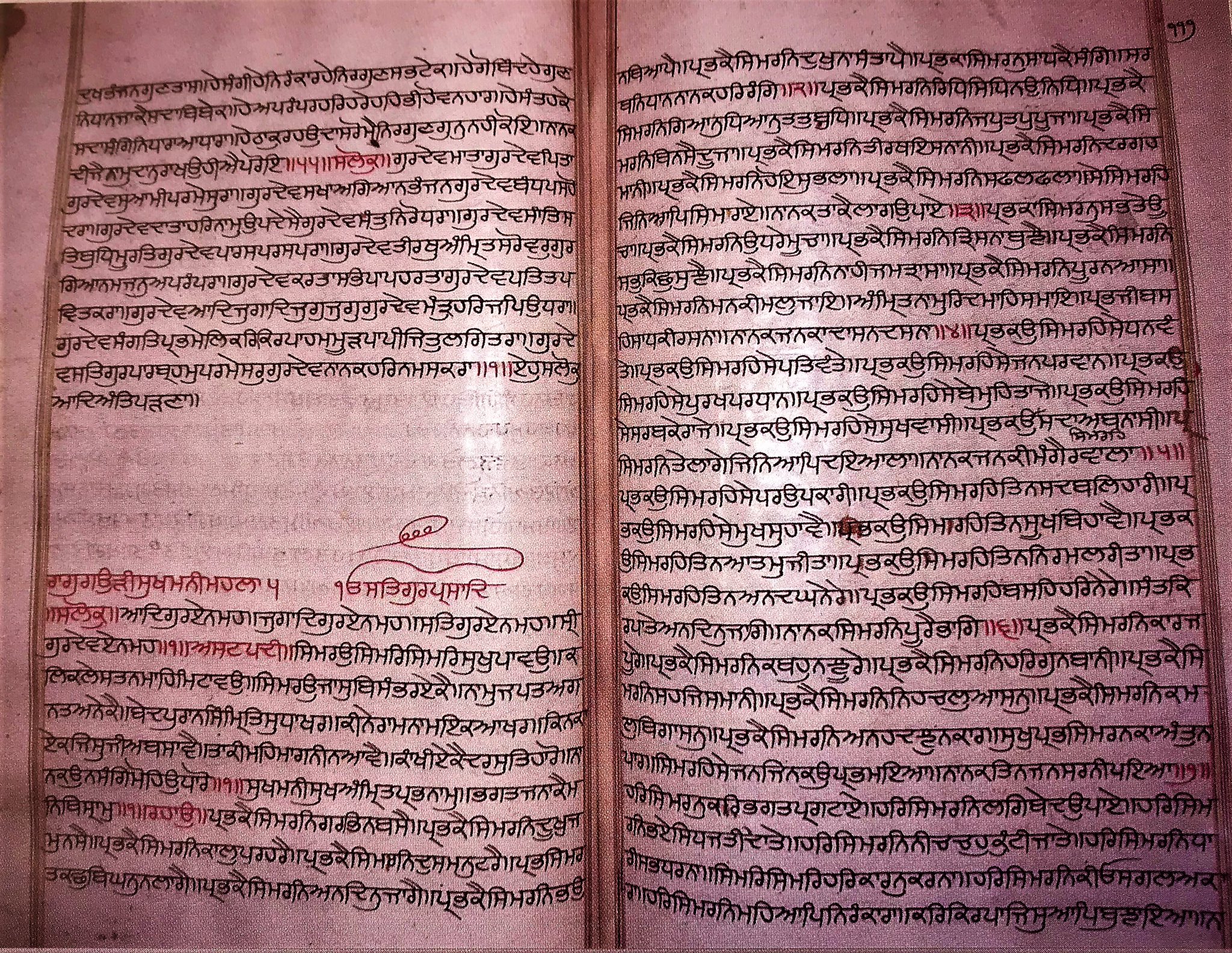 Sukhmani Sahib chapter from an illuminated Guru Granth Sahib manuscript housed at Burhanpur, Madhya Pradesh, India