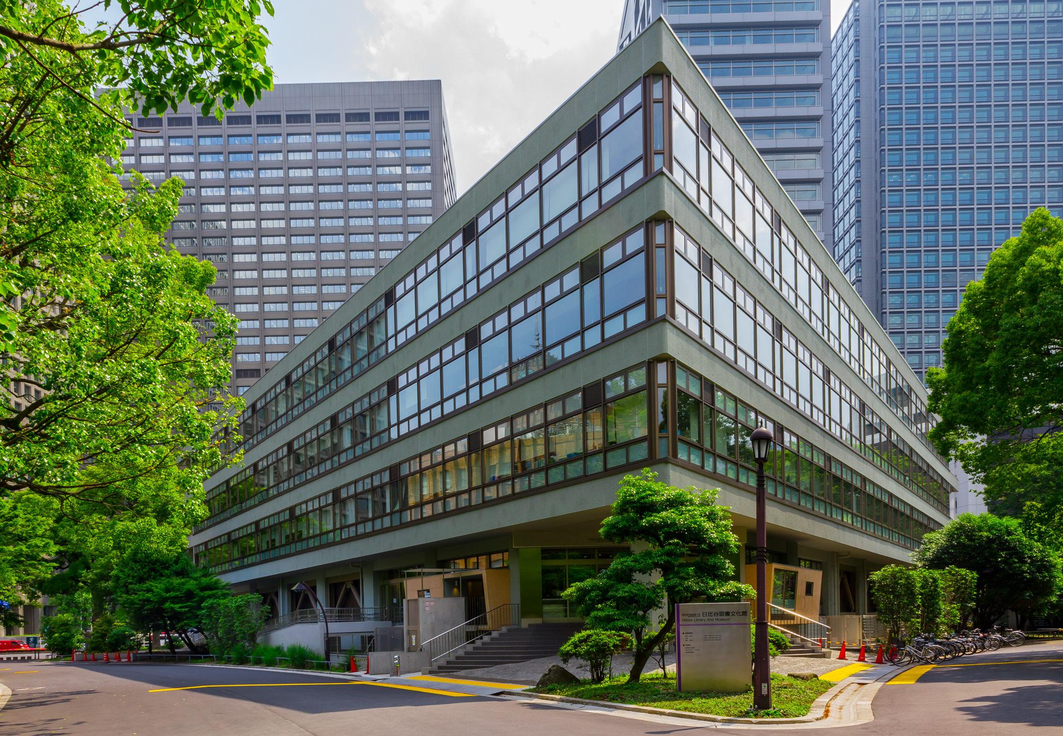 File Tokyo Metropolitan Hibiya Library Jpg Wikimedia Commons