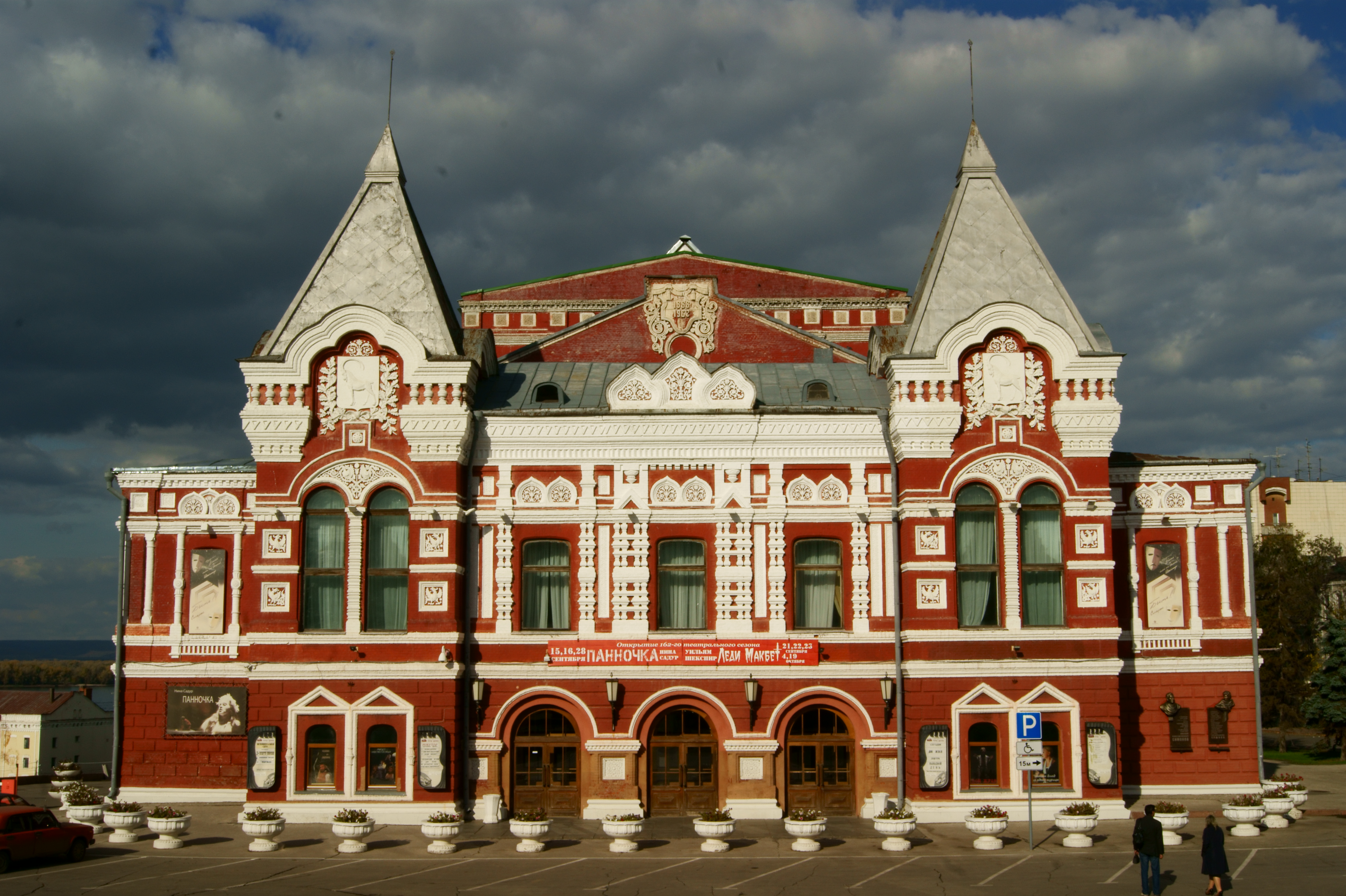 Самарский театр Чичагов