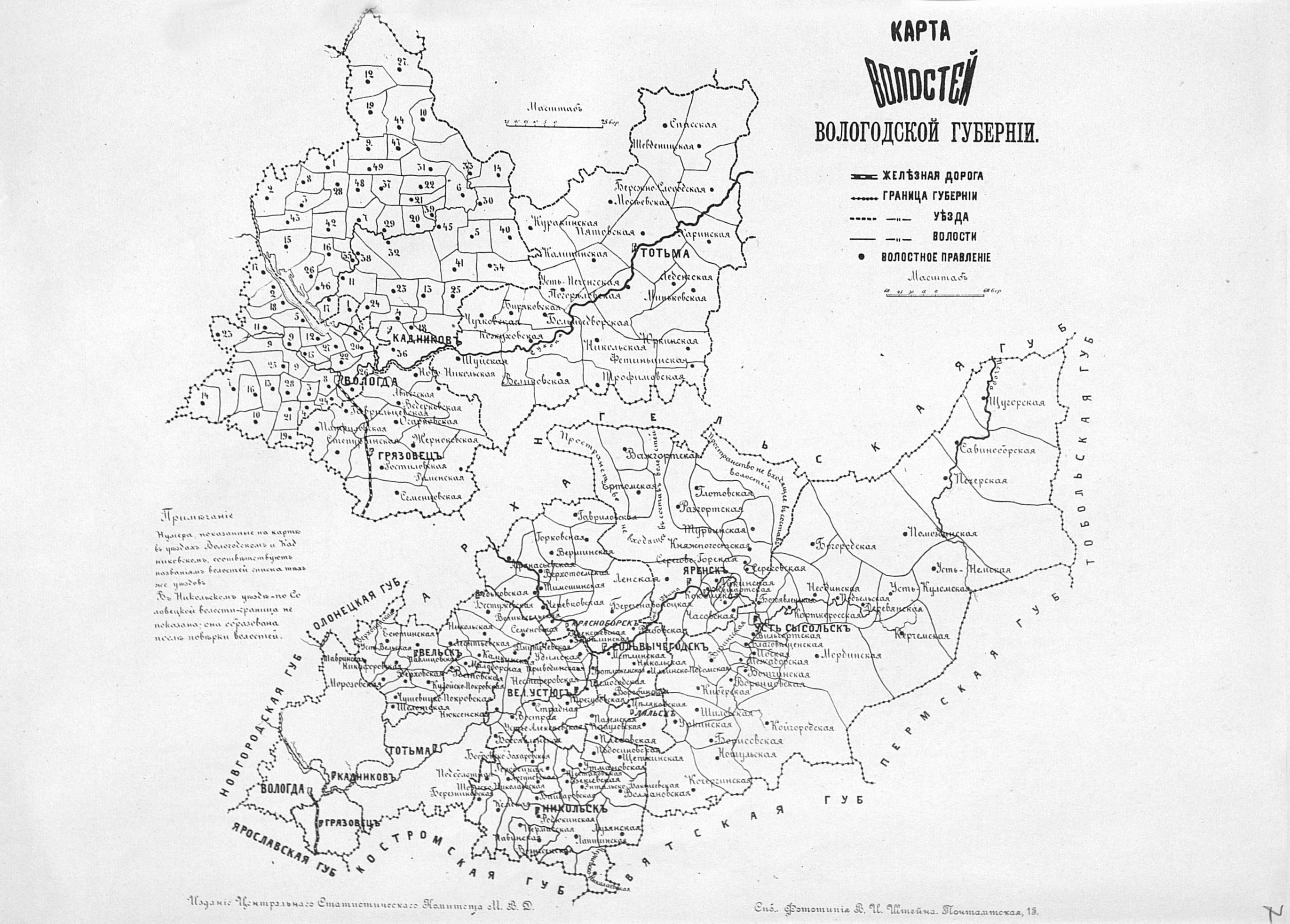 Вологодская губерния. Вологодская Губерния уезды и волости карты. Карта Никольского уезда Вологодской губернии. Карта Никольского уезда Вологодской. Карта Вологодской губернии с волостями.
