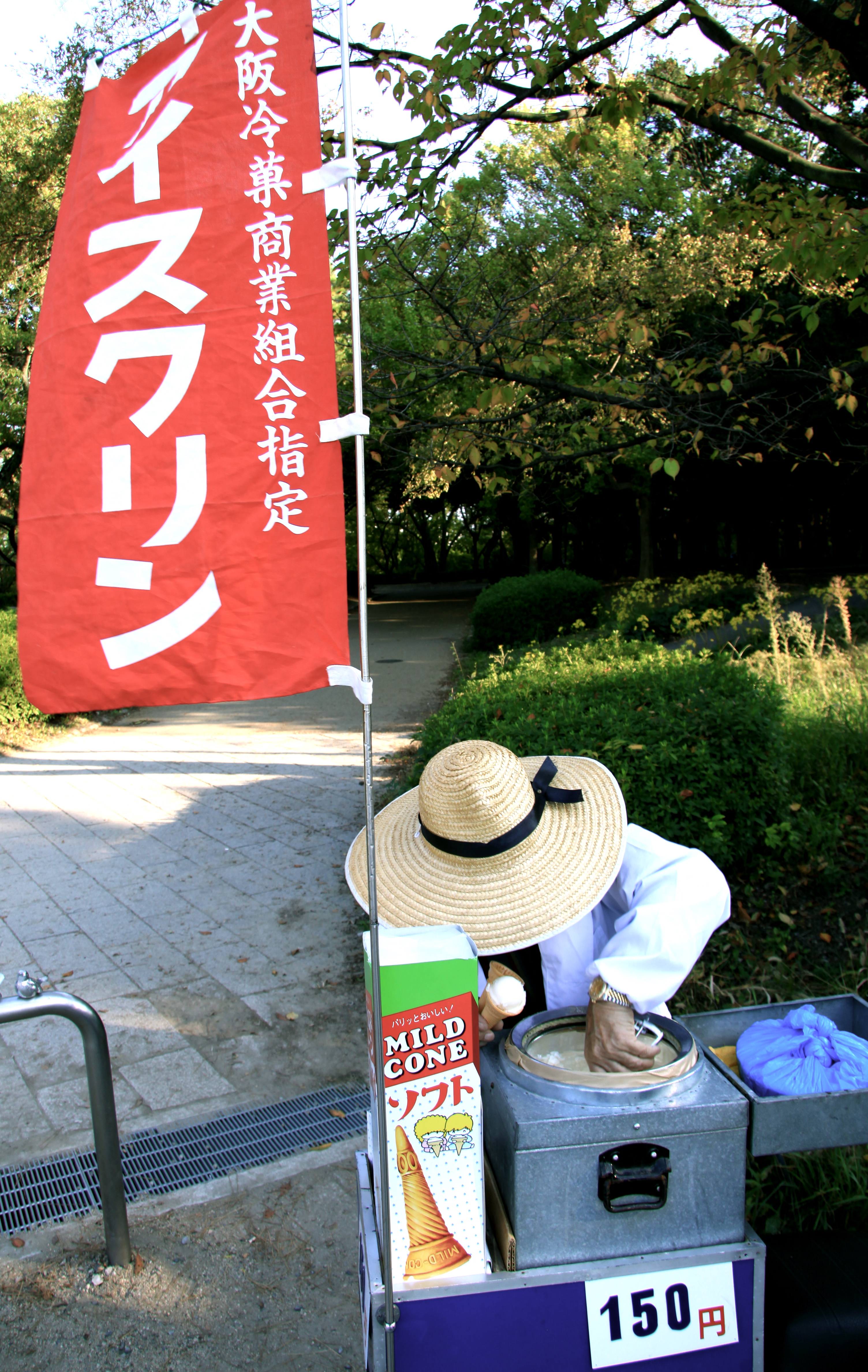 File 大阪冷菓商業組合指定 アイスクリン Jpg Wikimedia Commons