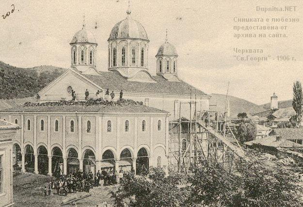 File:Cherkvata sv georgi stroej 1906god.png