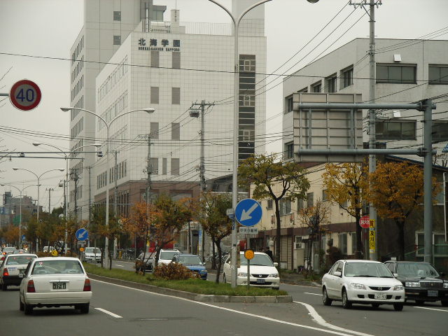 北海学園大学 Wikipedia