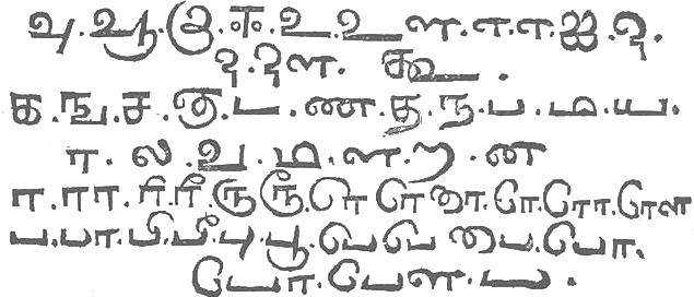 File:Malabar-Schrift.png