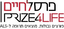 לוגו פרס לחיים חדש