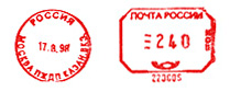 Russia stamp type C2B.jpg