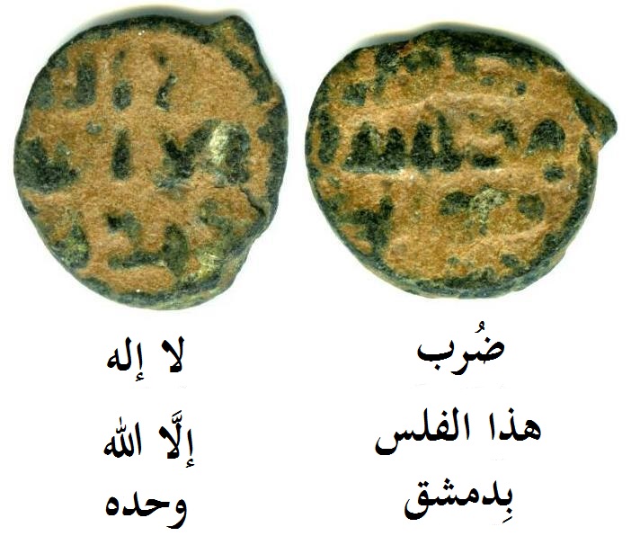 File:Umayyads - fals of Damascus.jpg