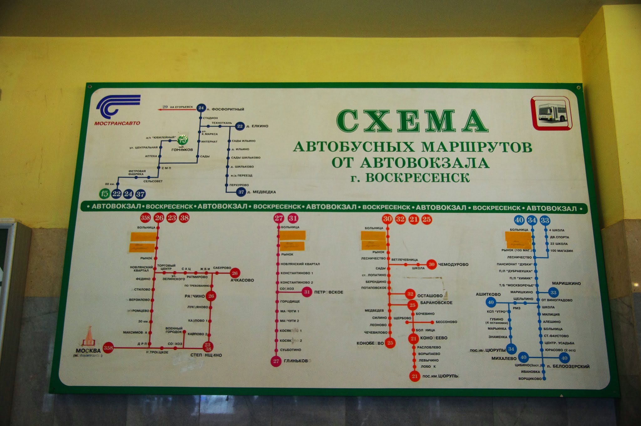 Автобус 33 воскресенск расписание. Автовокзал Воскресенск. Схема станции Воскресенск. Москва-Воскресенск расписание автобусов. Расписание автобуса 10 Воскресенск Федино.