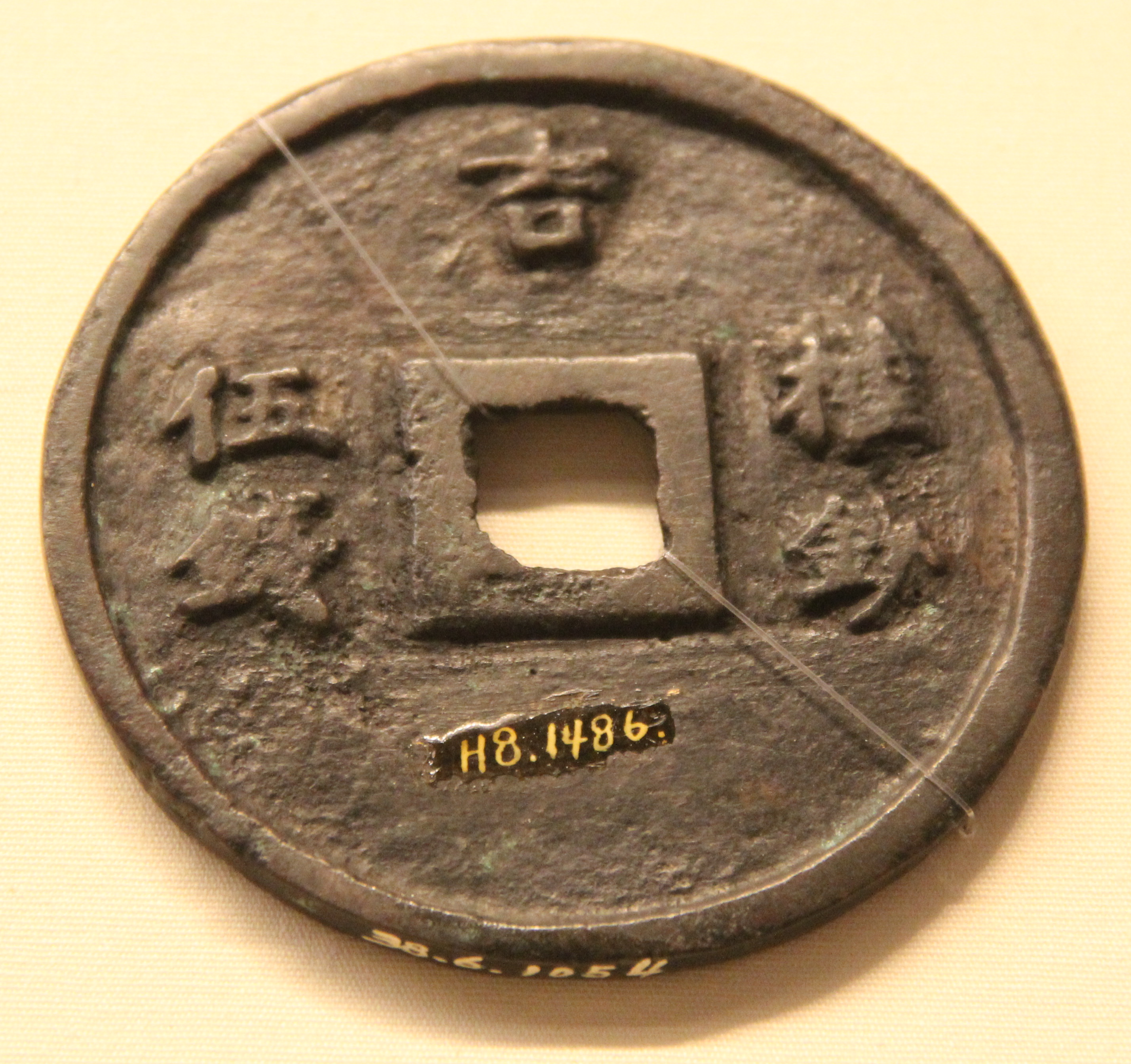 元代の貨幣 Yuan Dynasty Coinage: 最新の百科事典、ニュース