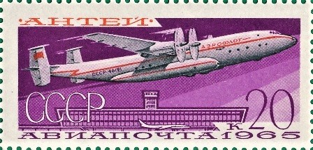 File:Почтовая марка СССР № 3302. 1965. Воздушный транспорт СССР.jpg