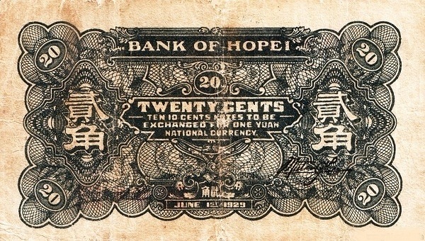 File:20 cents - Bank of Hopei, Tientsin branch (1929) 02.jpg