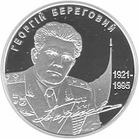 Памятная серебряная монета в 5 гривен Национального банка Украины. 2011 г.