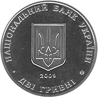 File:Coin of Ukraine Livytskyi a.jpg