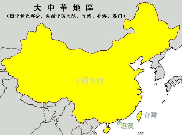 File:Great China Map.PNG