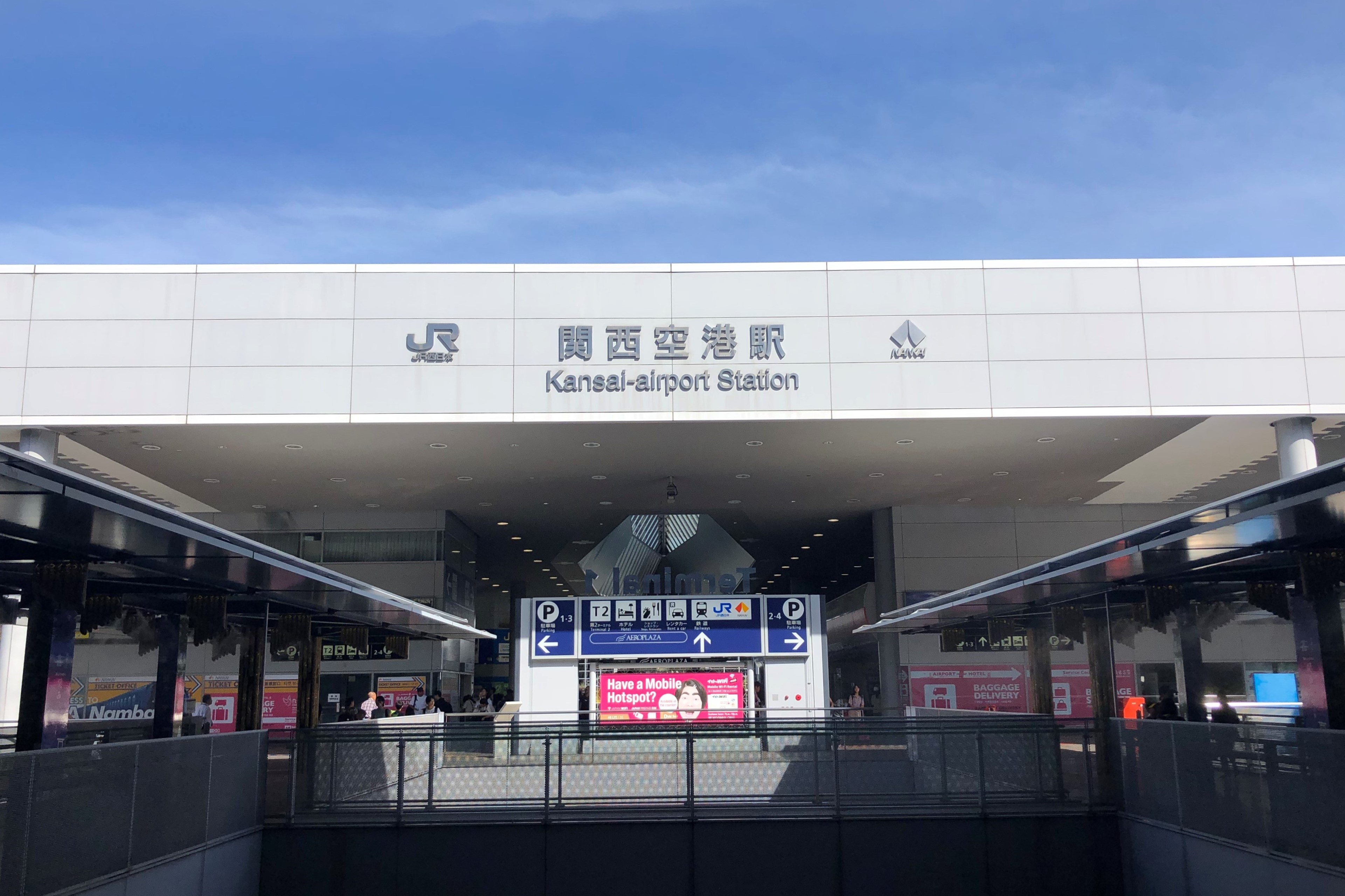 Kansai_Airport_Station_20190812.jpg