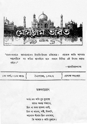 <i>The Moslem Bharat</i> Literary journal in India (1920)