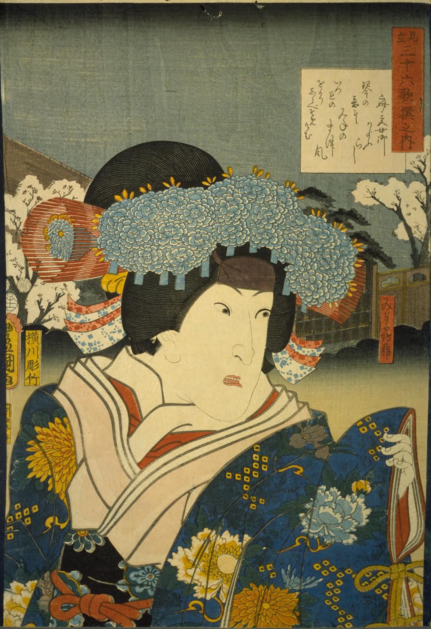 File:NDL-DC 1311740-Utagawa Kunisada-見立三十六歌撰之内 斎宮女御-嘉永5-crd.jpg - Wikimedia  Commons