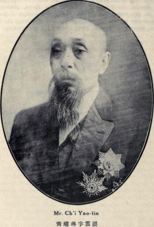 File:Qi Yaolin.jpg