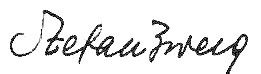 File:Stefan Zweig Signature 1927.jpg