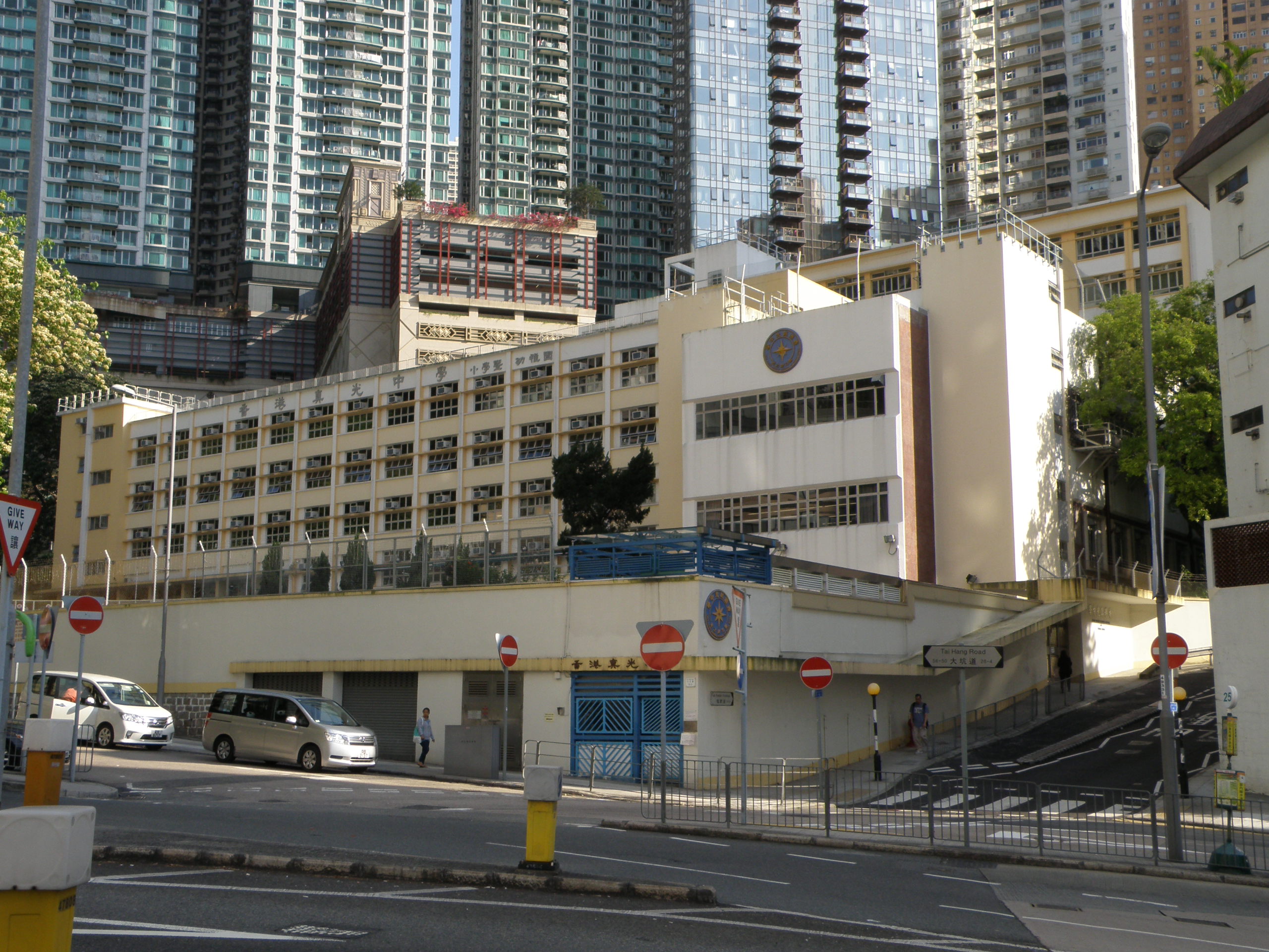 File True Light Middle School Of Hong Kong Jpg Wikimedia Commons