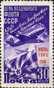 File:USSR 1948 1214-1215 1419 0 (cropped).jpg