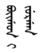 File:"Boigon i jurgan" in Manchu.png