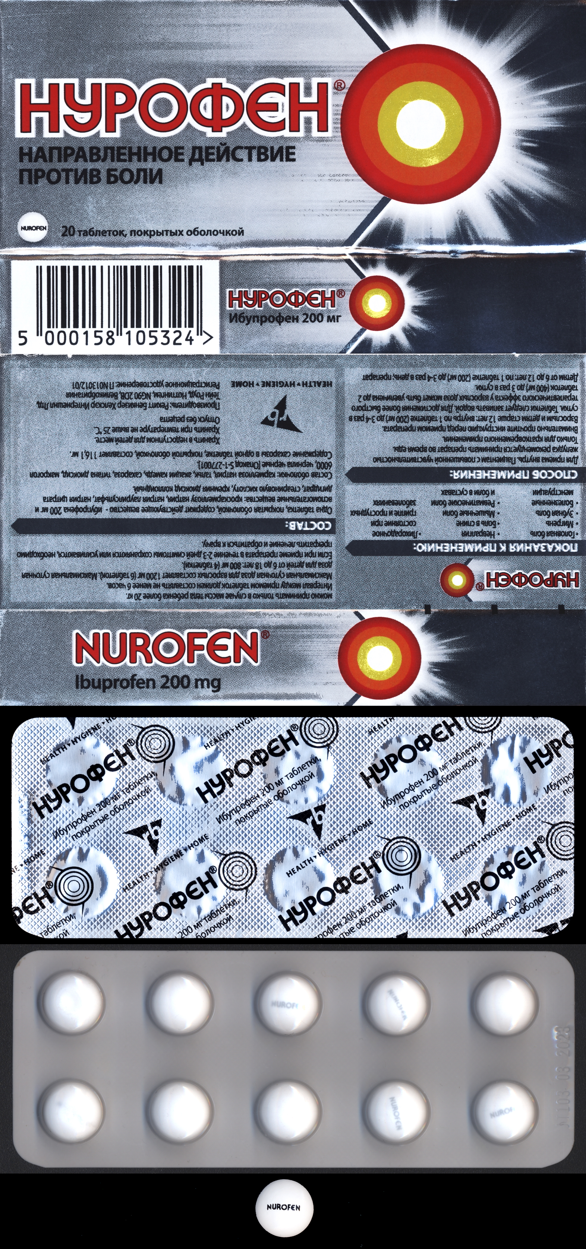 Нурофен какое действие. Нурофен 100 мг таблетки. Нурофен 250 мг таблетки. Нурофен капсулы 250. Нестероидные противовоспалительные препараты нурофен.