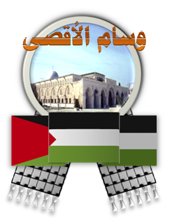 File:Alaqsa Medal.png