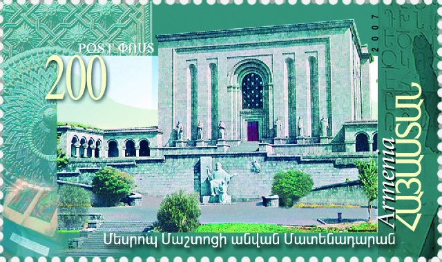 File:ArmenianStamps-426.jpg