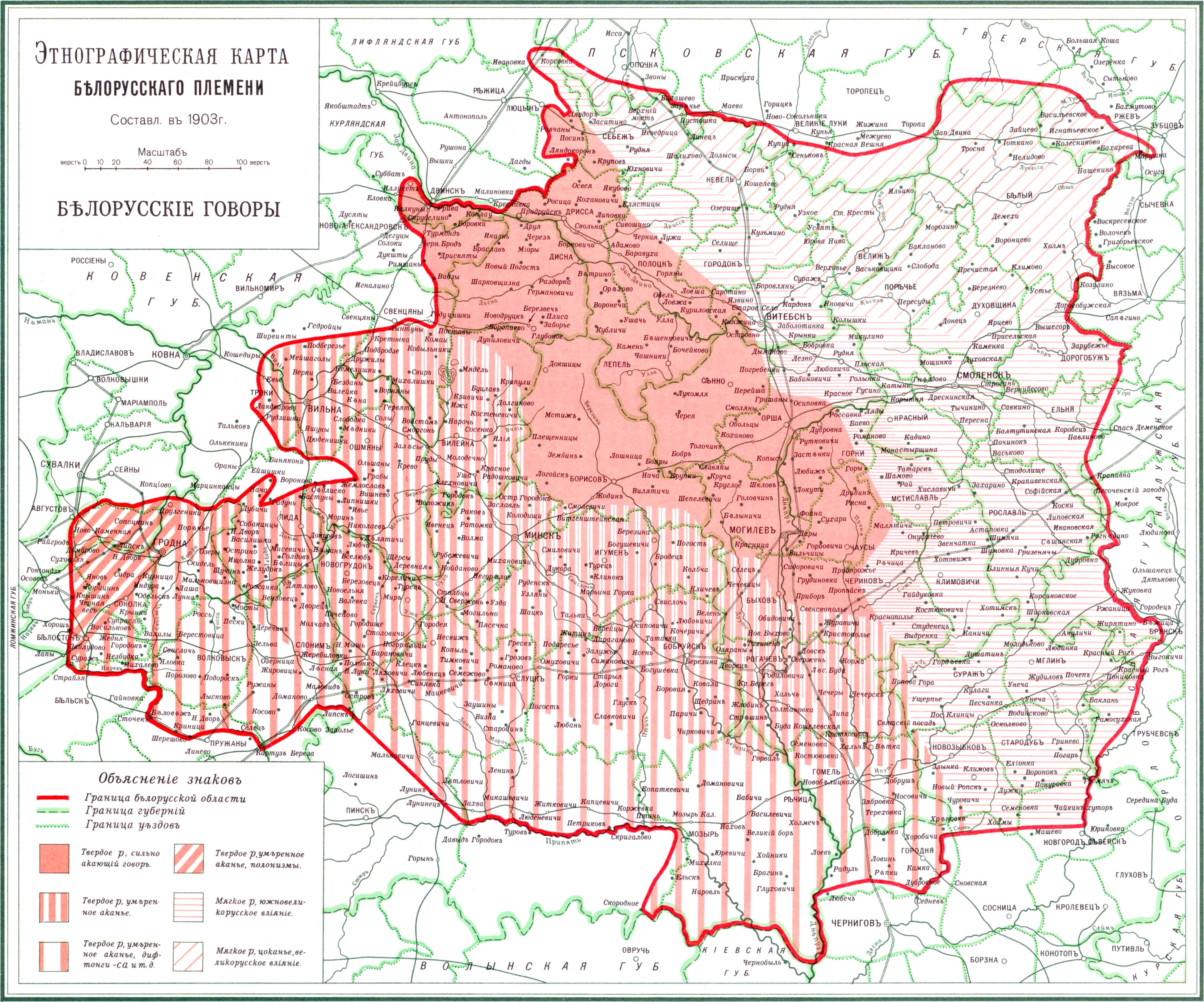 Карта по белорусски