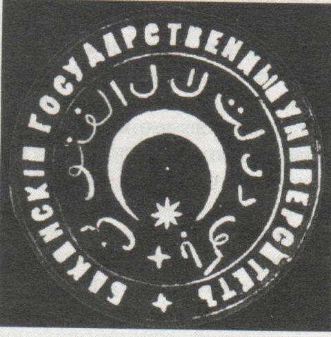 File:Coat of arms of Baku State University in 1919.jpg