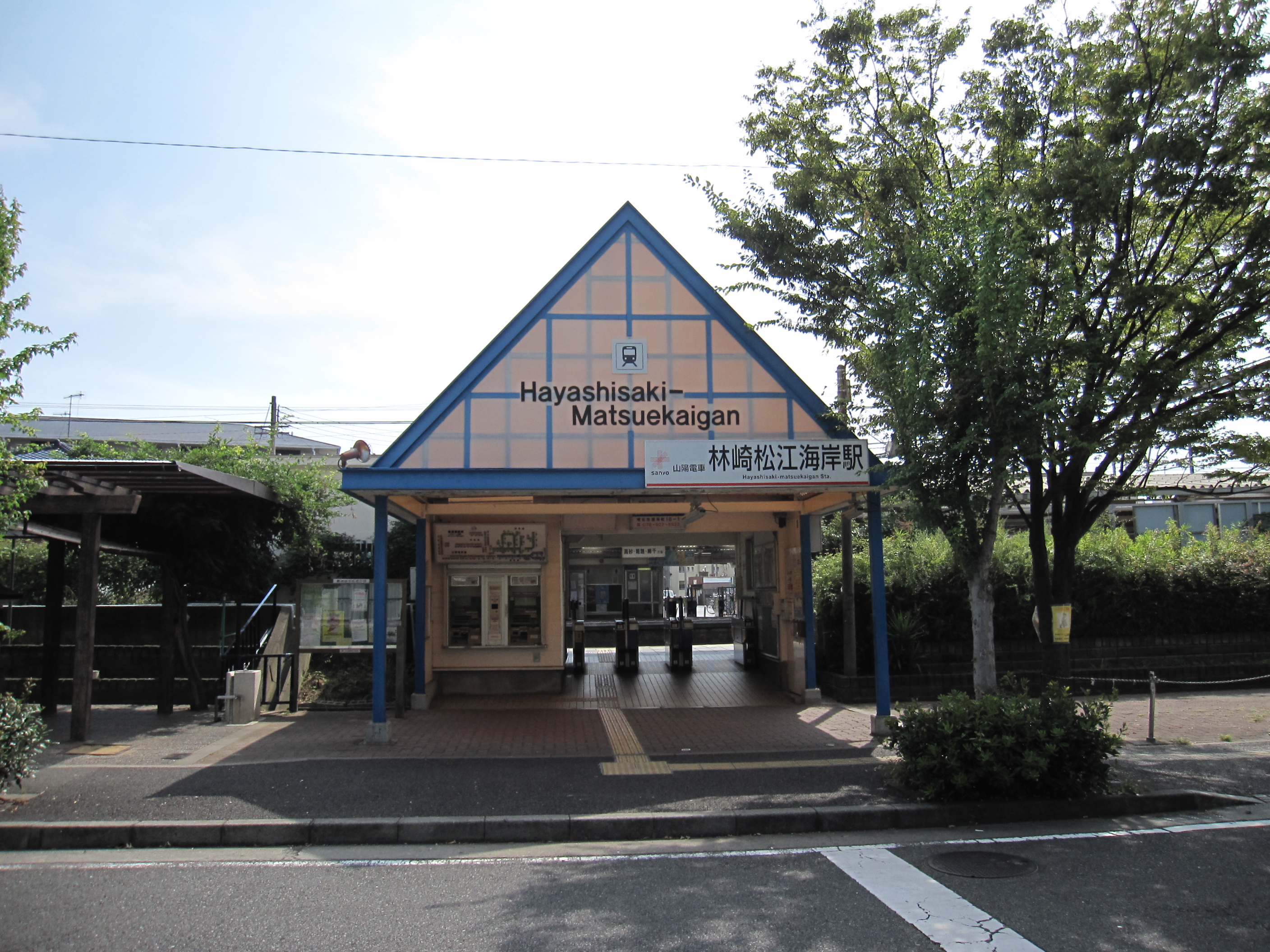 林崎松江海岸駅 Wikipedia