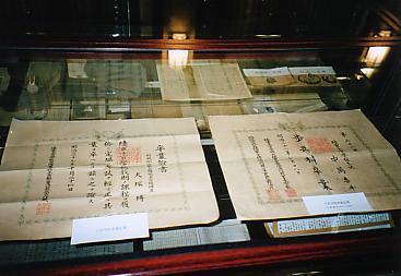 File:Imperial Japanese Army Academy diplomas.jpg