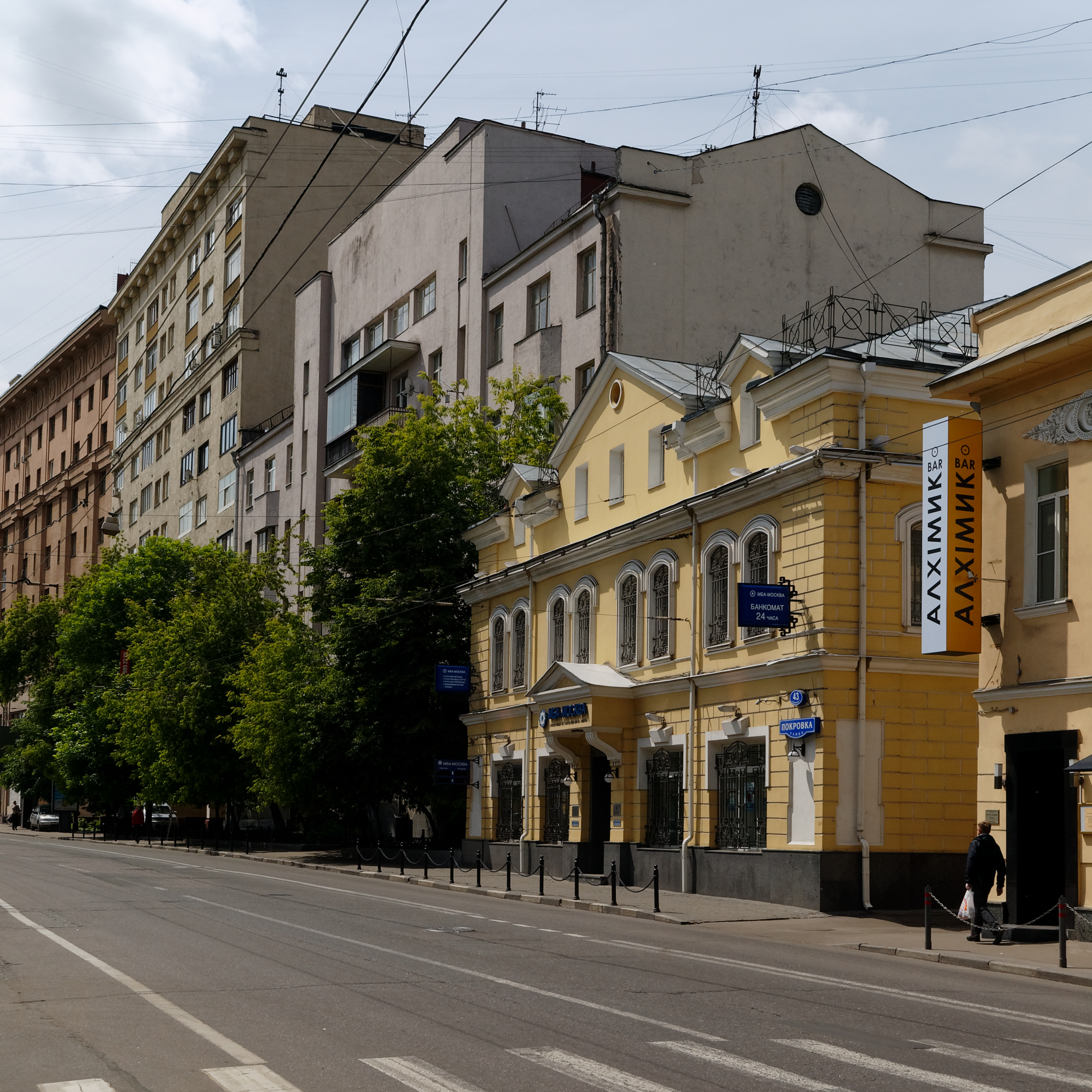 Покровка. Покровка 8 Москва. Покровка 41. Покровка дом 27. Покровка 33 Москва.